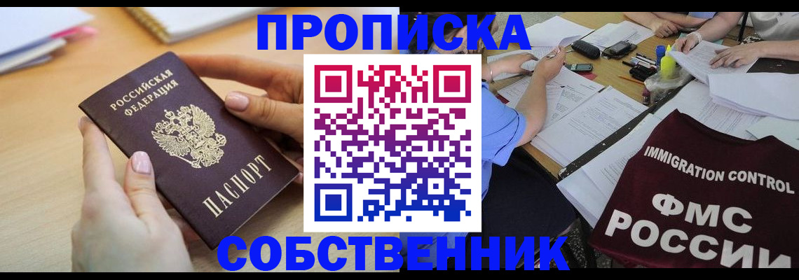 прописка штамп в Тутаеве