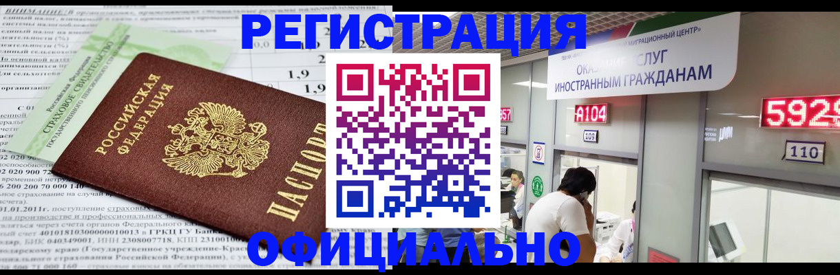 временная регистрация надежно в Тутаеве