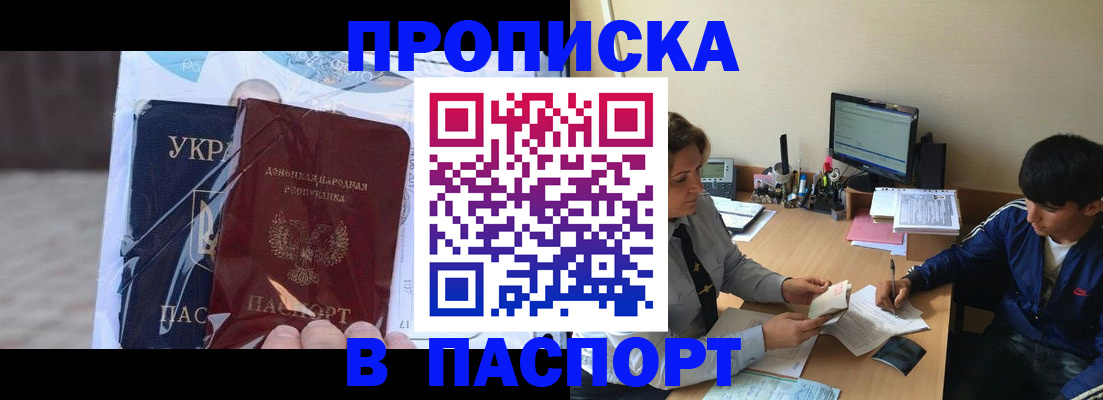 прописка ребенка в Тутаеве