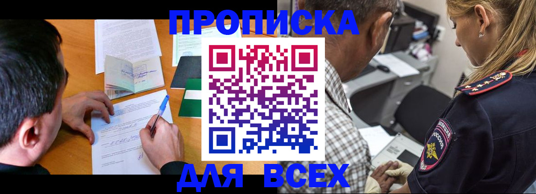 прописка для кредита в Тутаеве