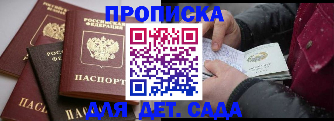 прописка штамп в Тутаеве